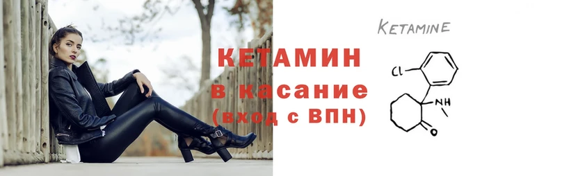 закладки  Луза  КЕТАМИН ketamine 